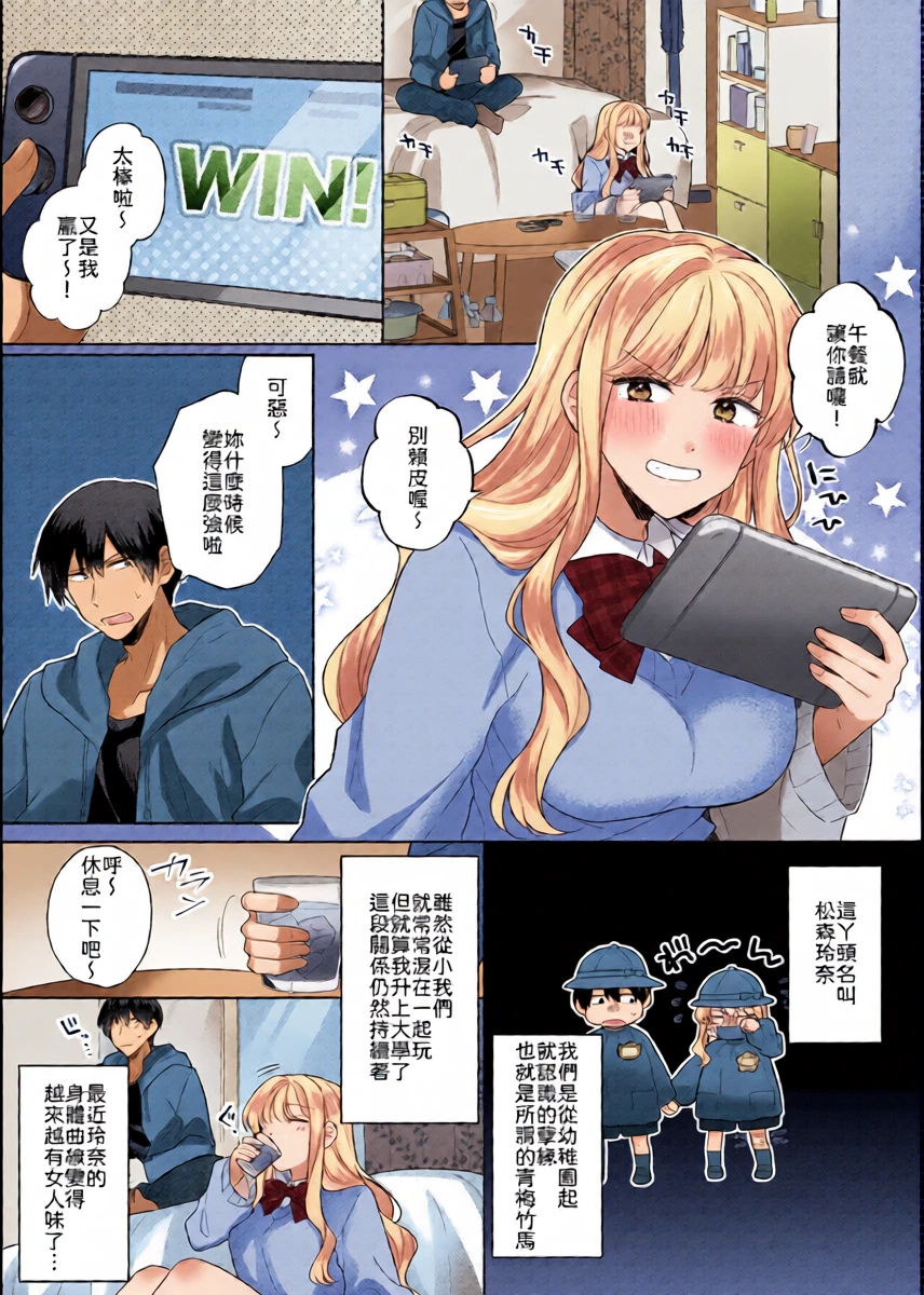 [Gattai Seijin (Seijin)] Kimi o Nemurasete demo! [Chinese] [山嵐个人汉化] [Digital]