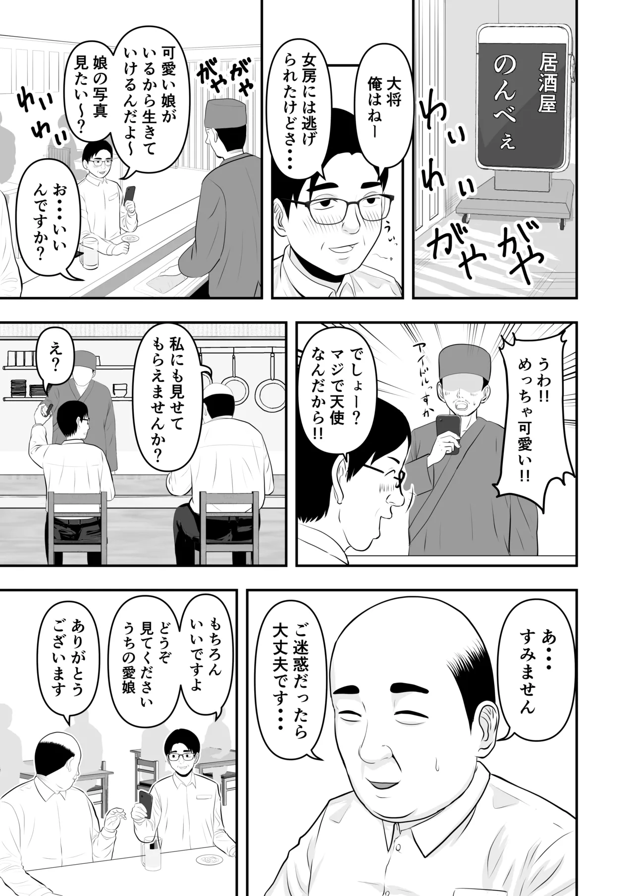หน้า 8