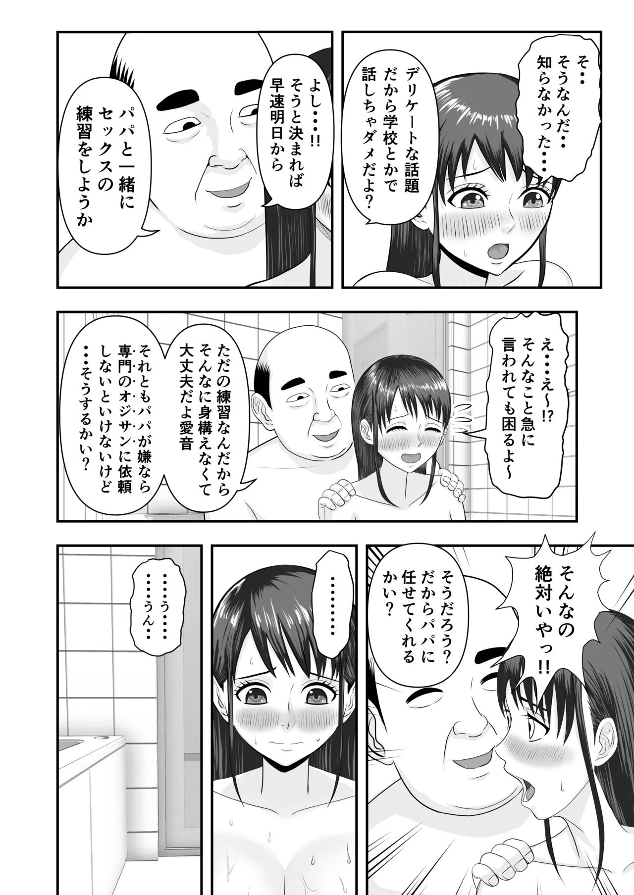 หน้า 23