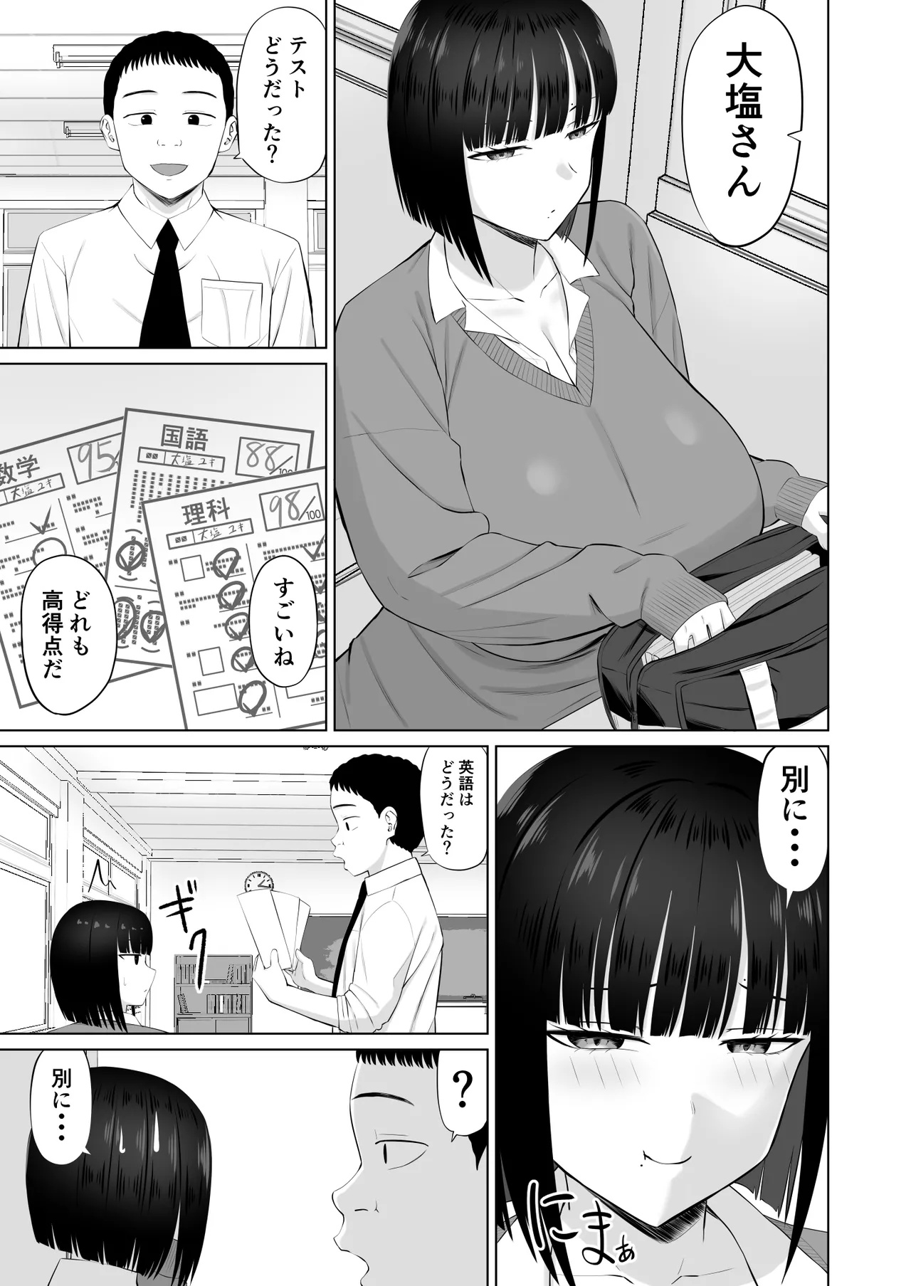 [Aramaa] Shio Taiou no Ooshio-san 3