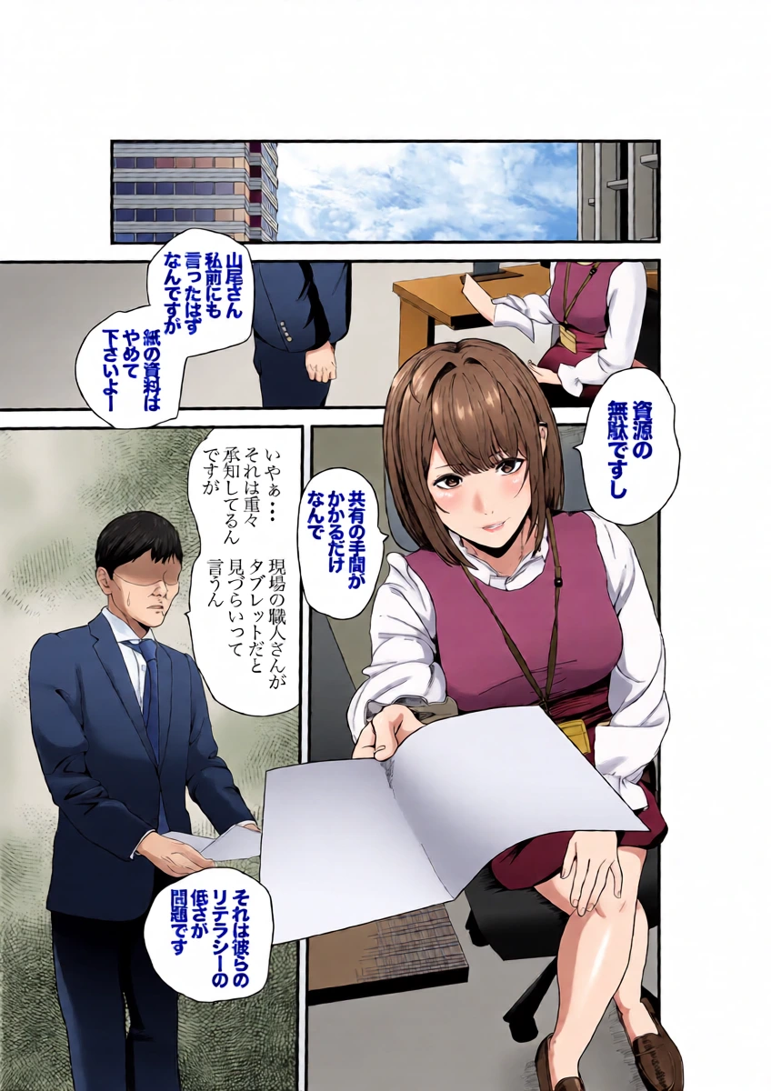 [Hachi Mega] Ishiki Takai-kei Toshishita Kachou -Kanzen Kuppuku- TiPer Juushi no Onna ga Owaranai Zangyou Sex de Songen o Hakai Sareru Hanashi