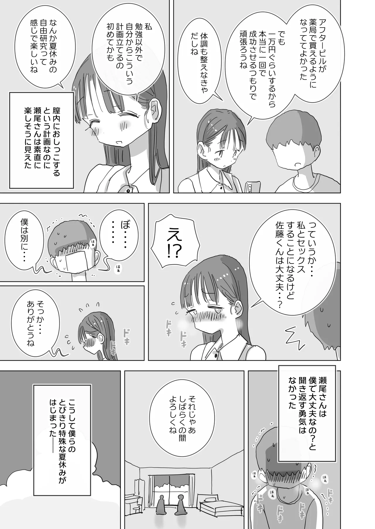 หน้า 23