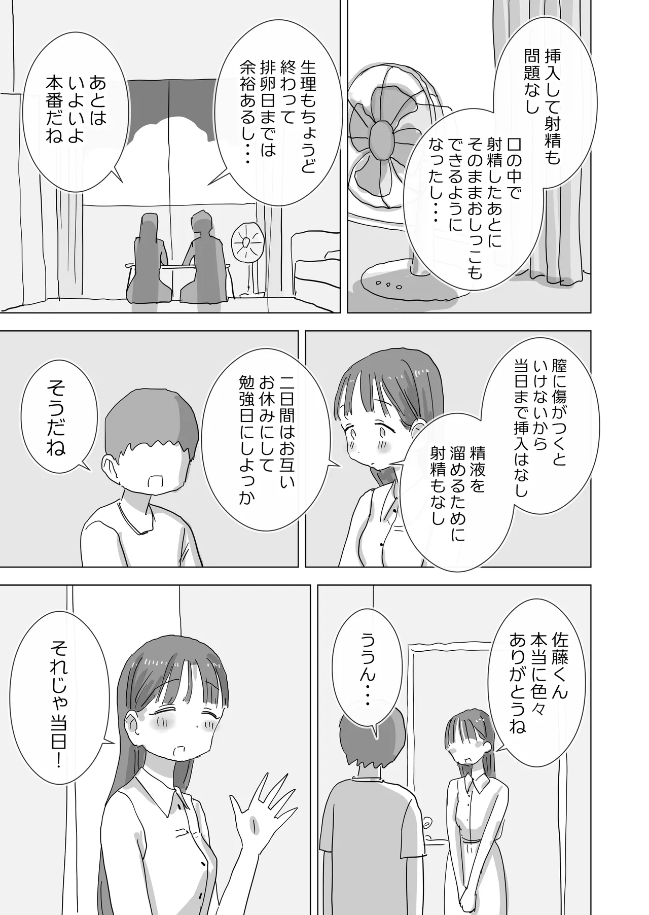 หน้า 47