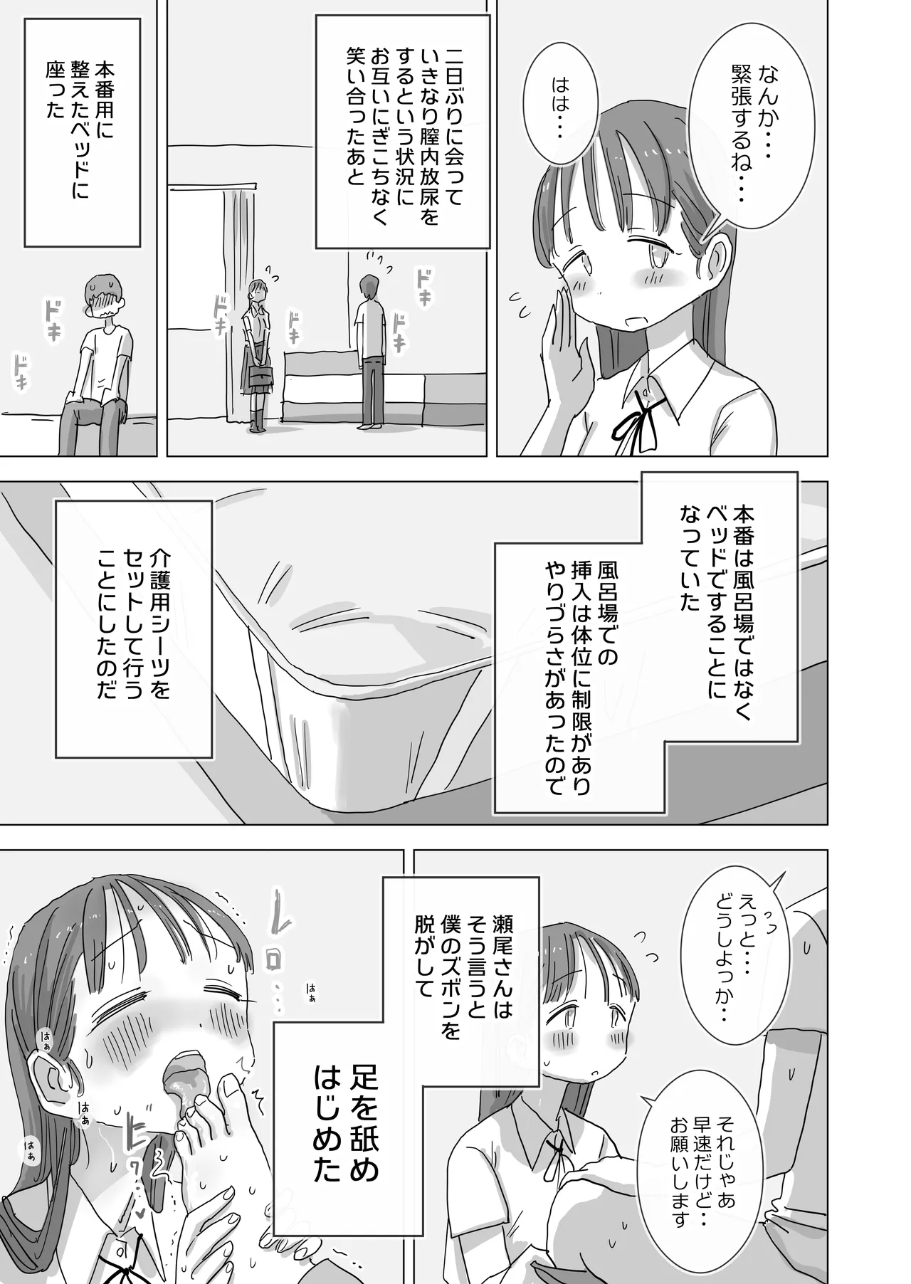 หน้า 51