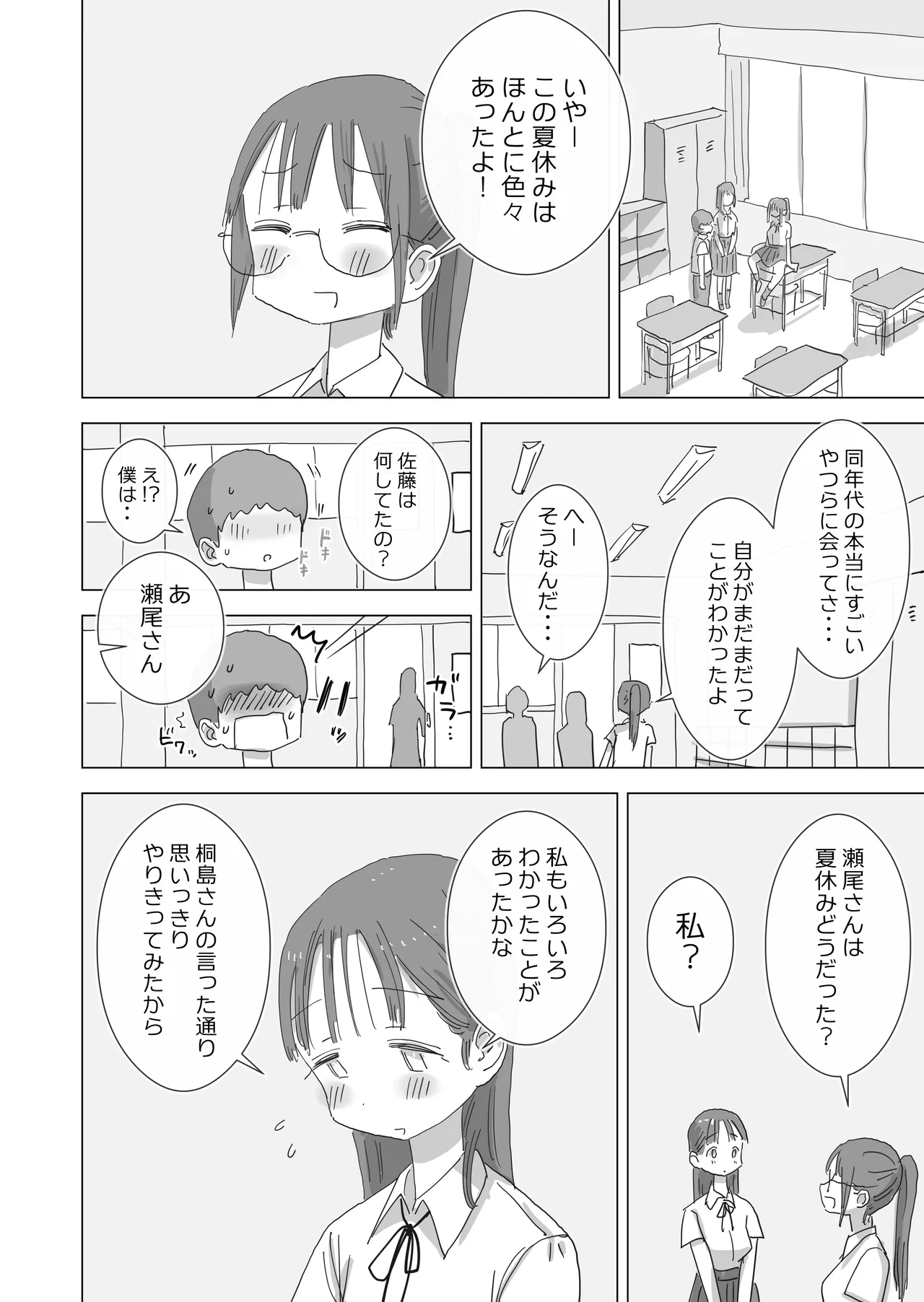 หน้า 74