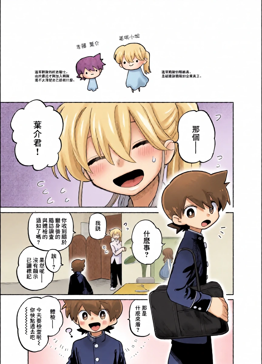 [Shoshosho Frontier (Ocha)] Mesuiki Yon Pen [Chinese] [海棠零个人汉化] [Decensored] [Digital]