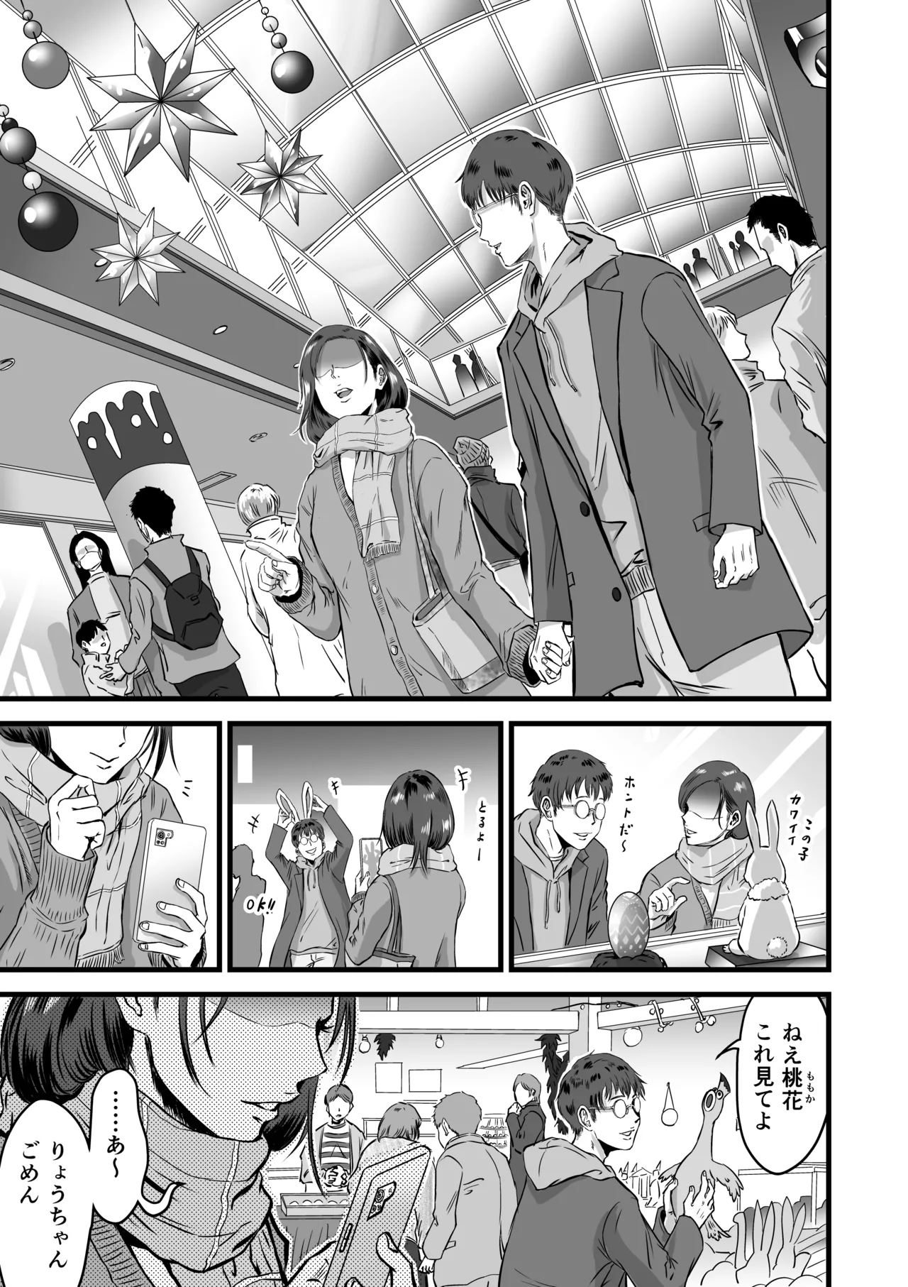 [Dekamatsu] Boku no Kanojo to Owner to no Kankei ni Tsuite