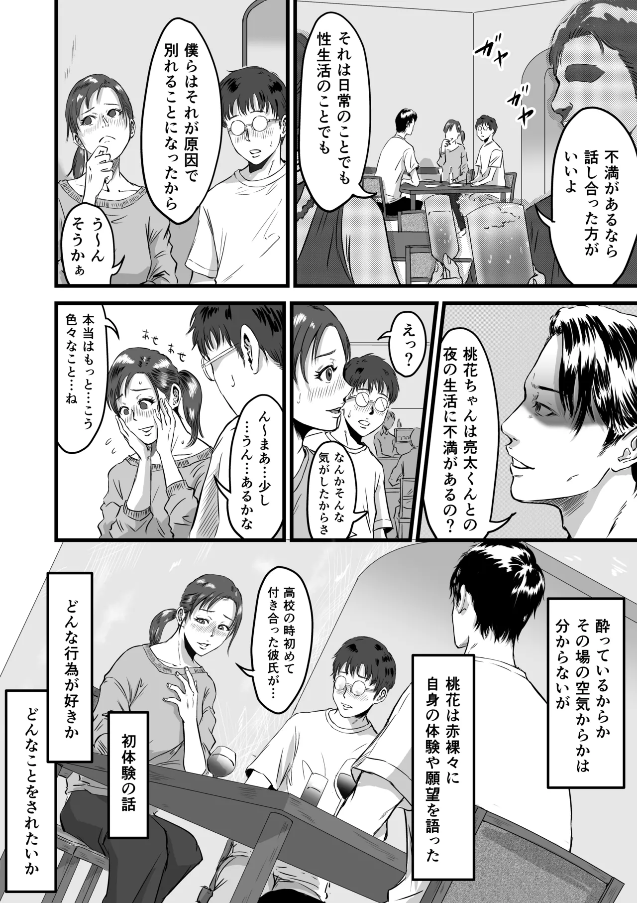 หน้า 13