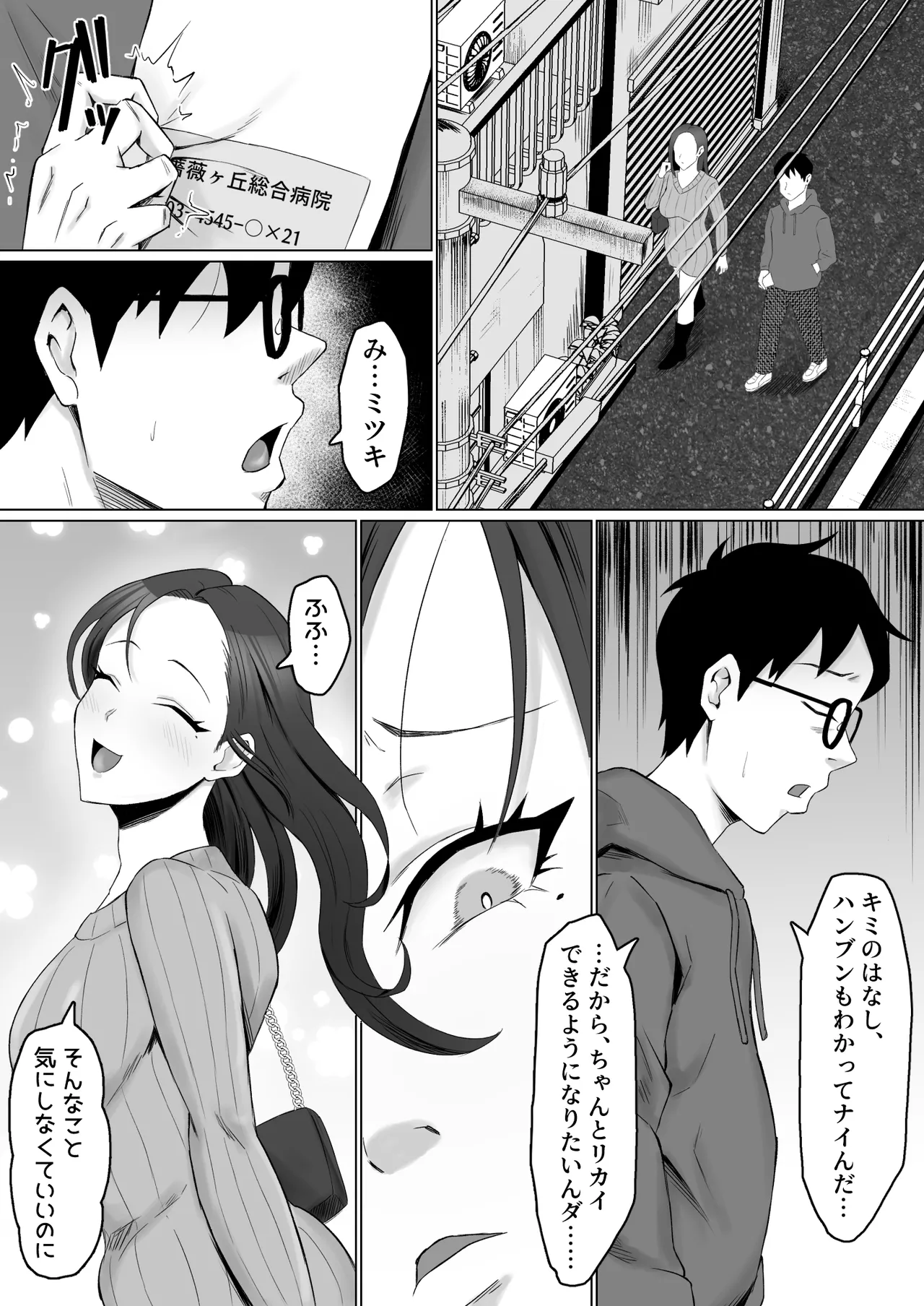 หน้า 16