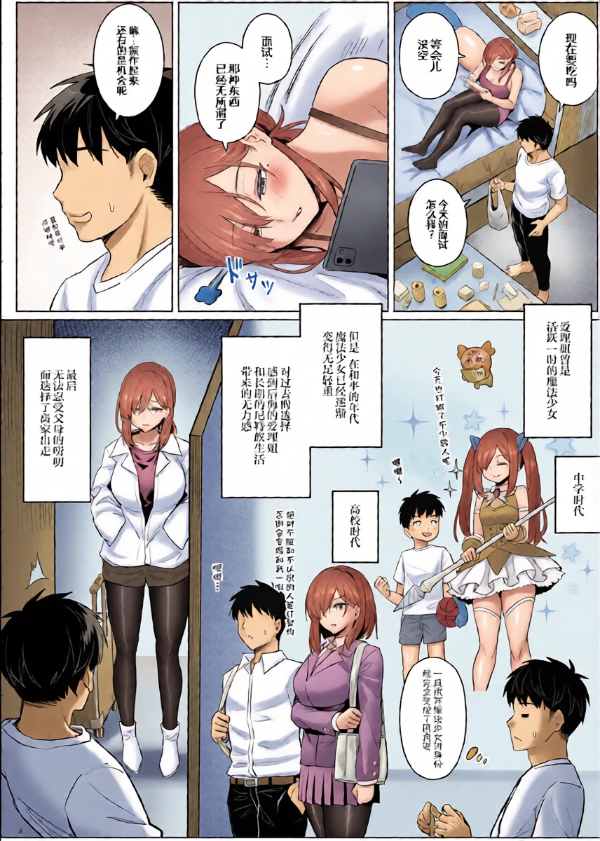 หน้า 8