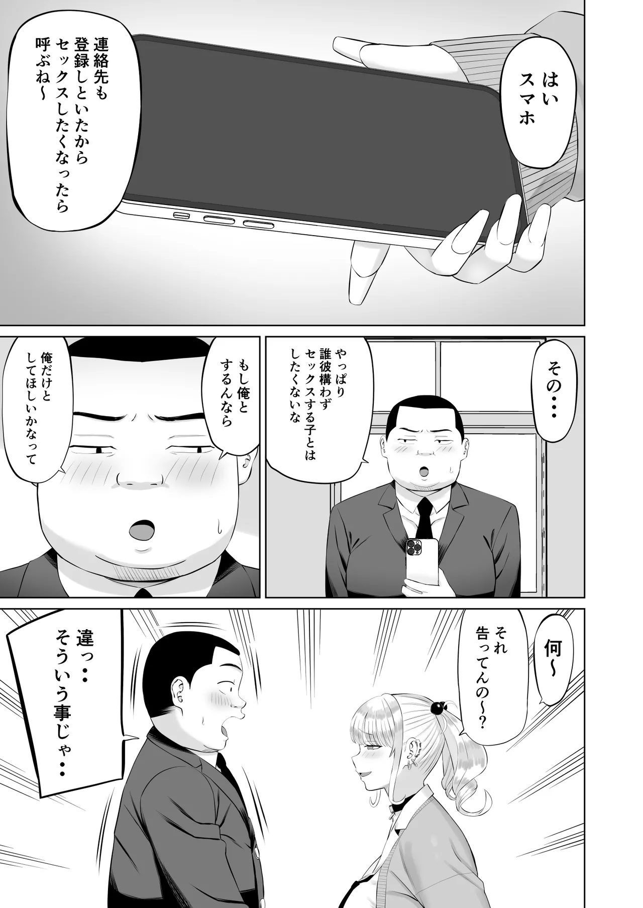 หน้า 54