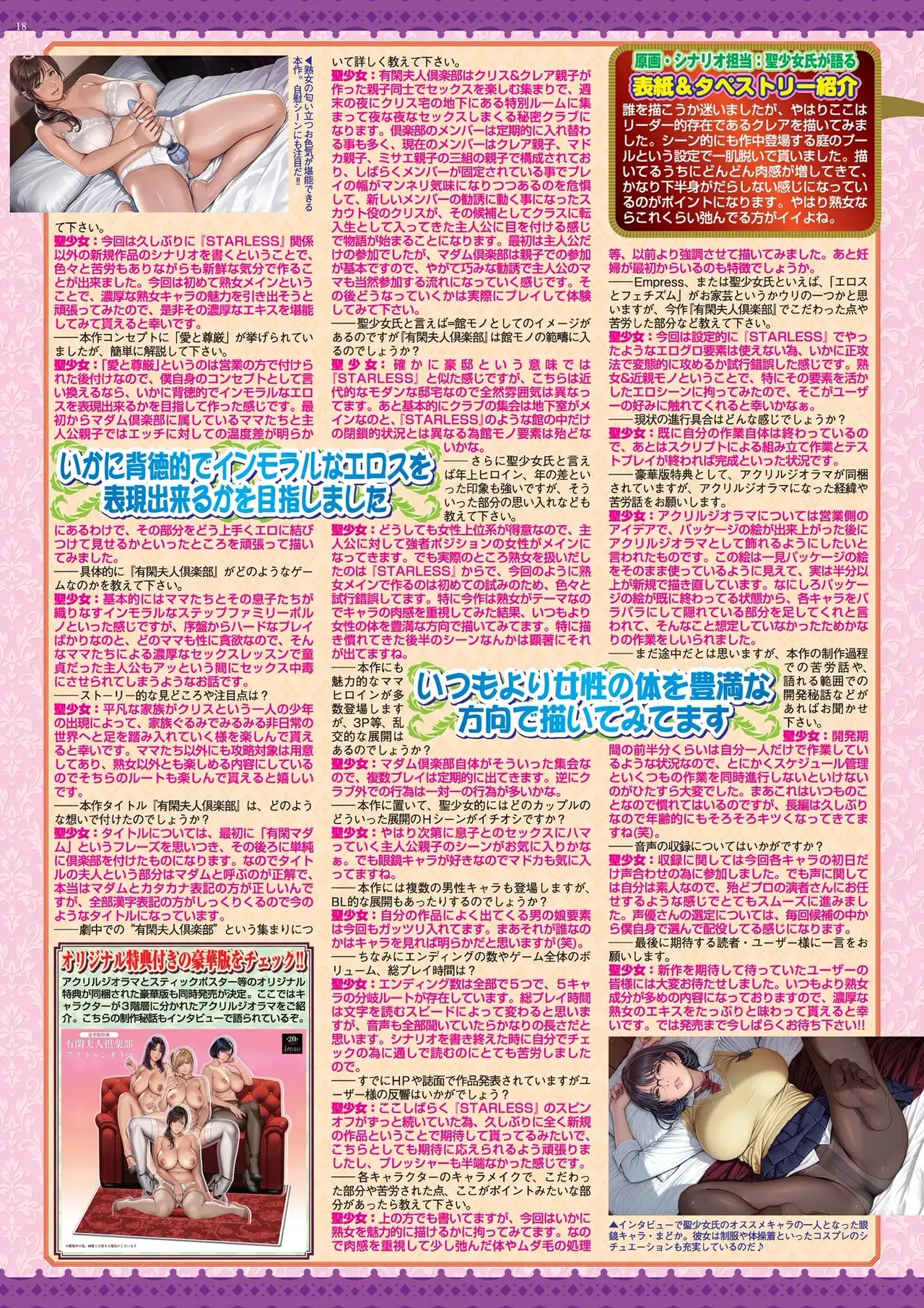 หน้า 18