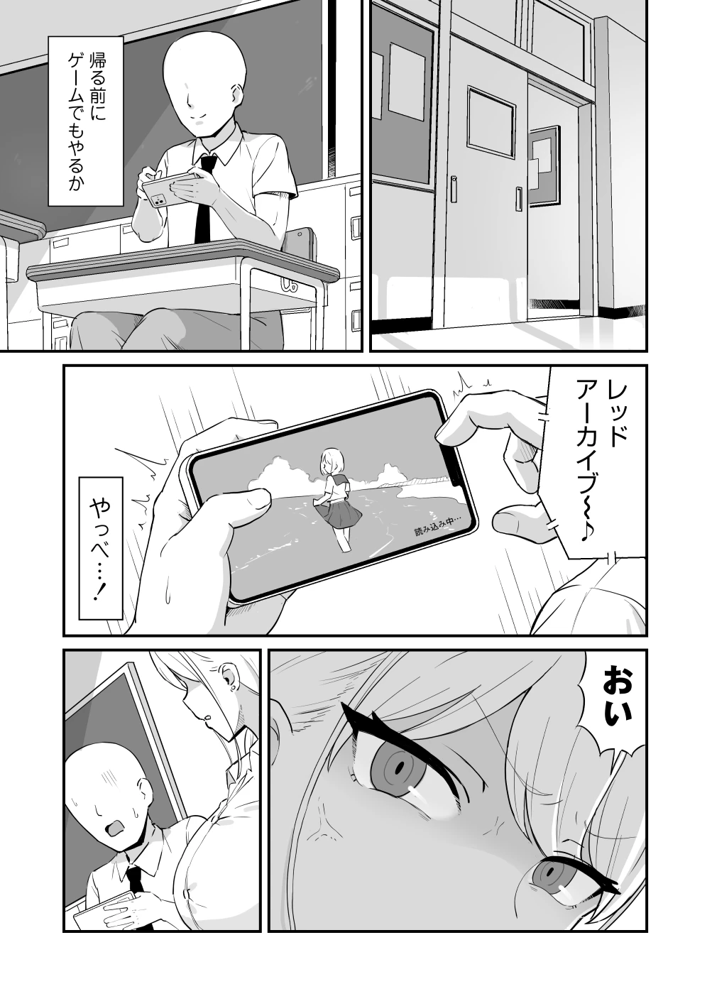 [Misaki (Zeroyama)] Maso Gal ~Konna Otaku ni Otosareru Nante...~