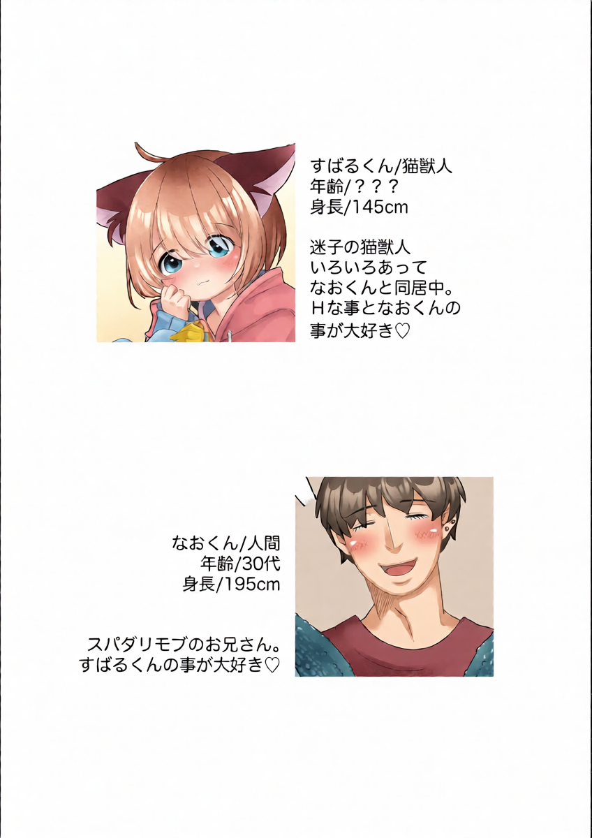 [Eroshika (Pon.)] Bokura no 5 kakan sensou [Digital]