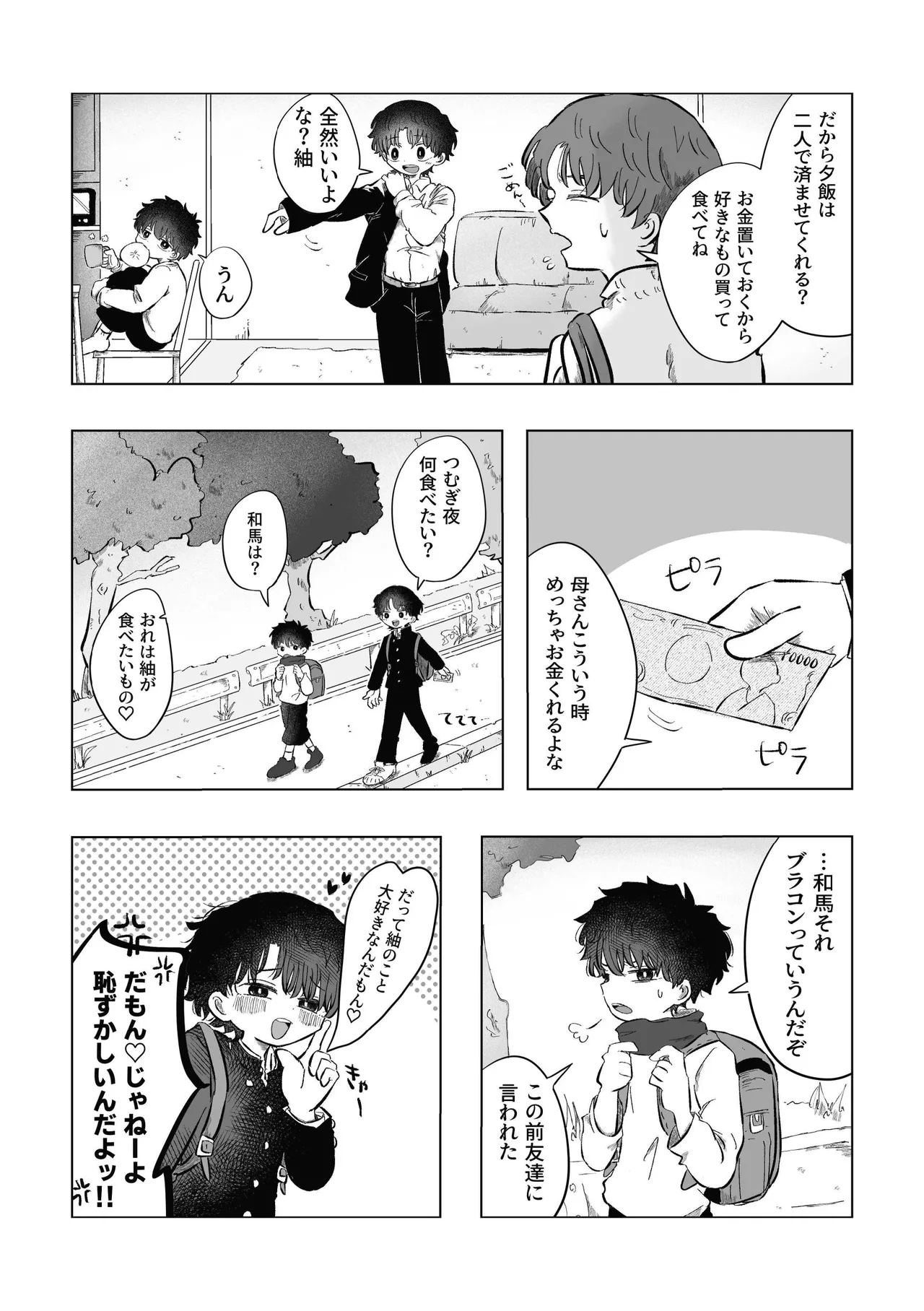 หน้า 18