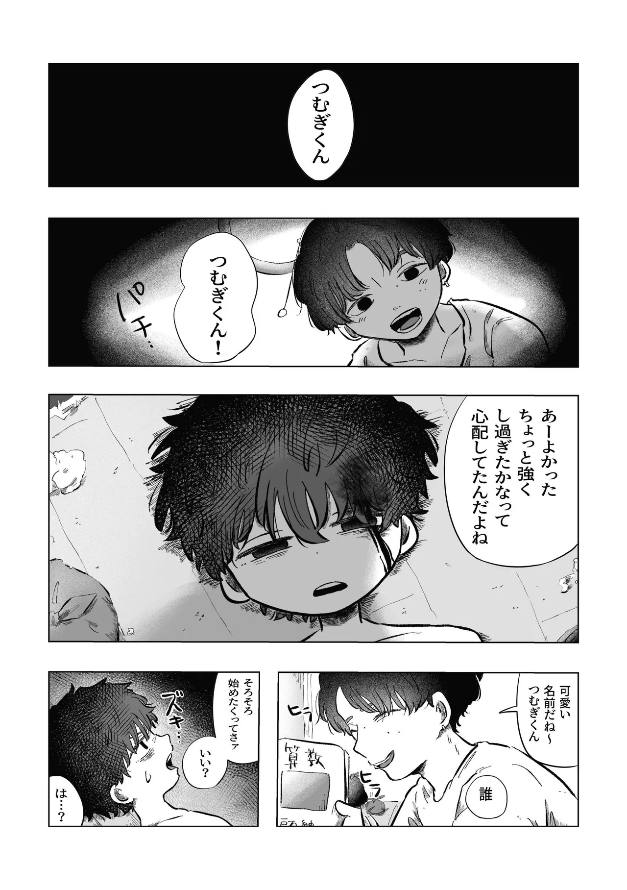 หน้า 21