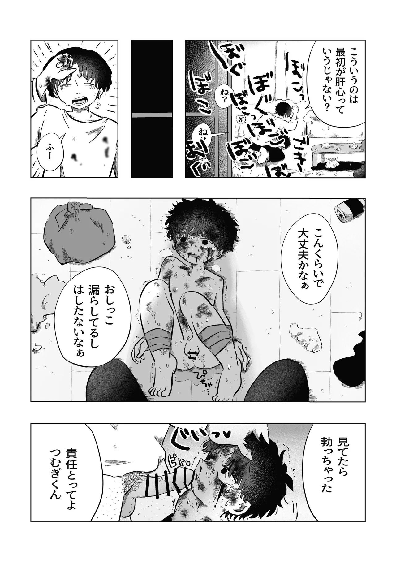 หน้า 23