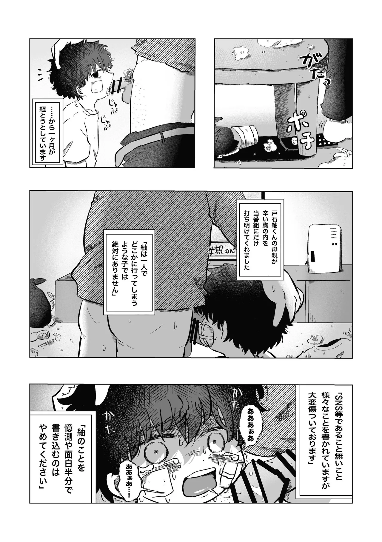 หน้า 38