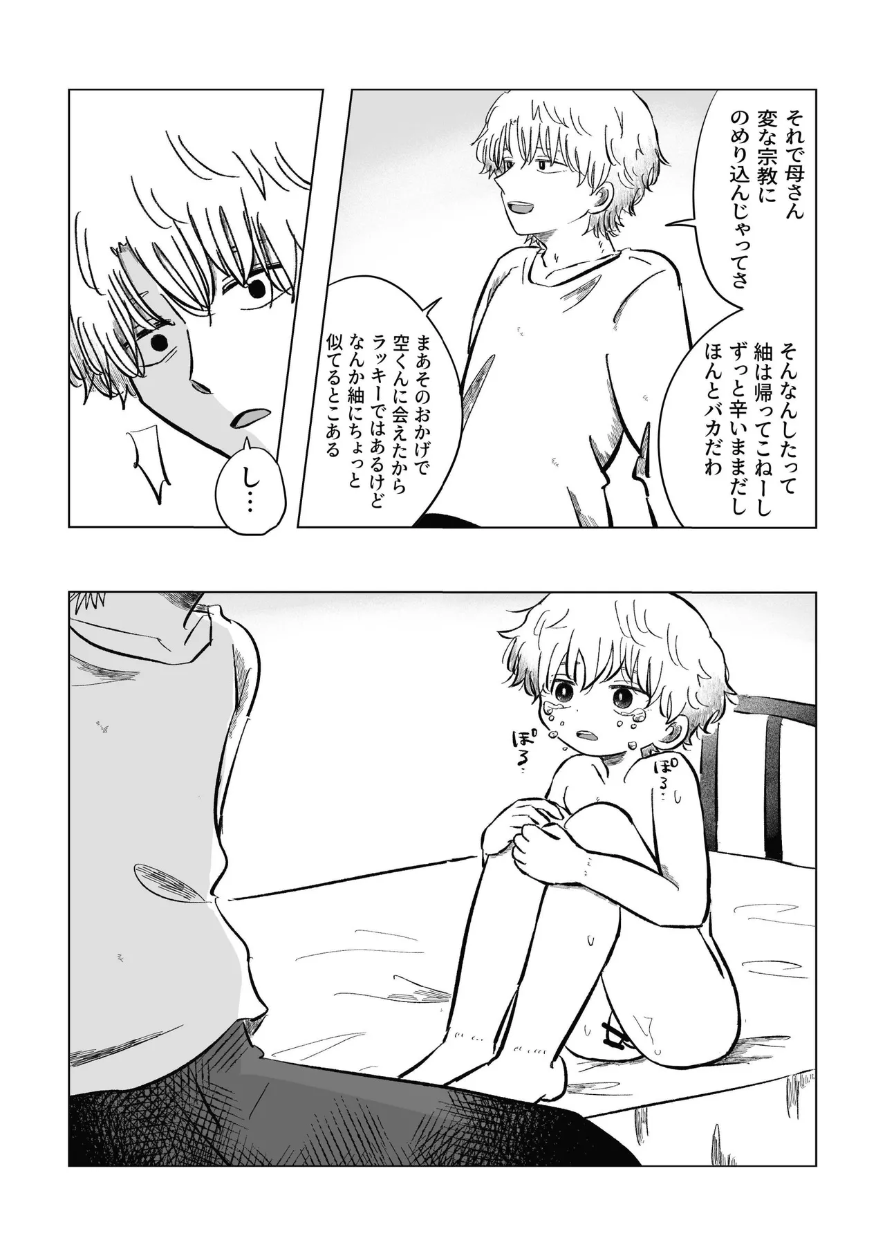 หน้า 51