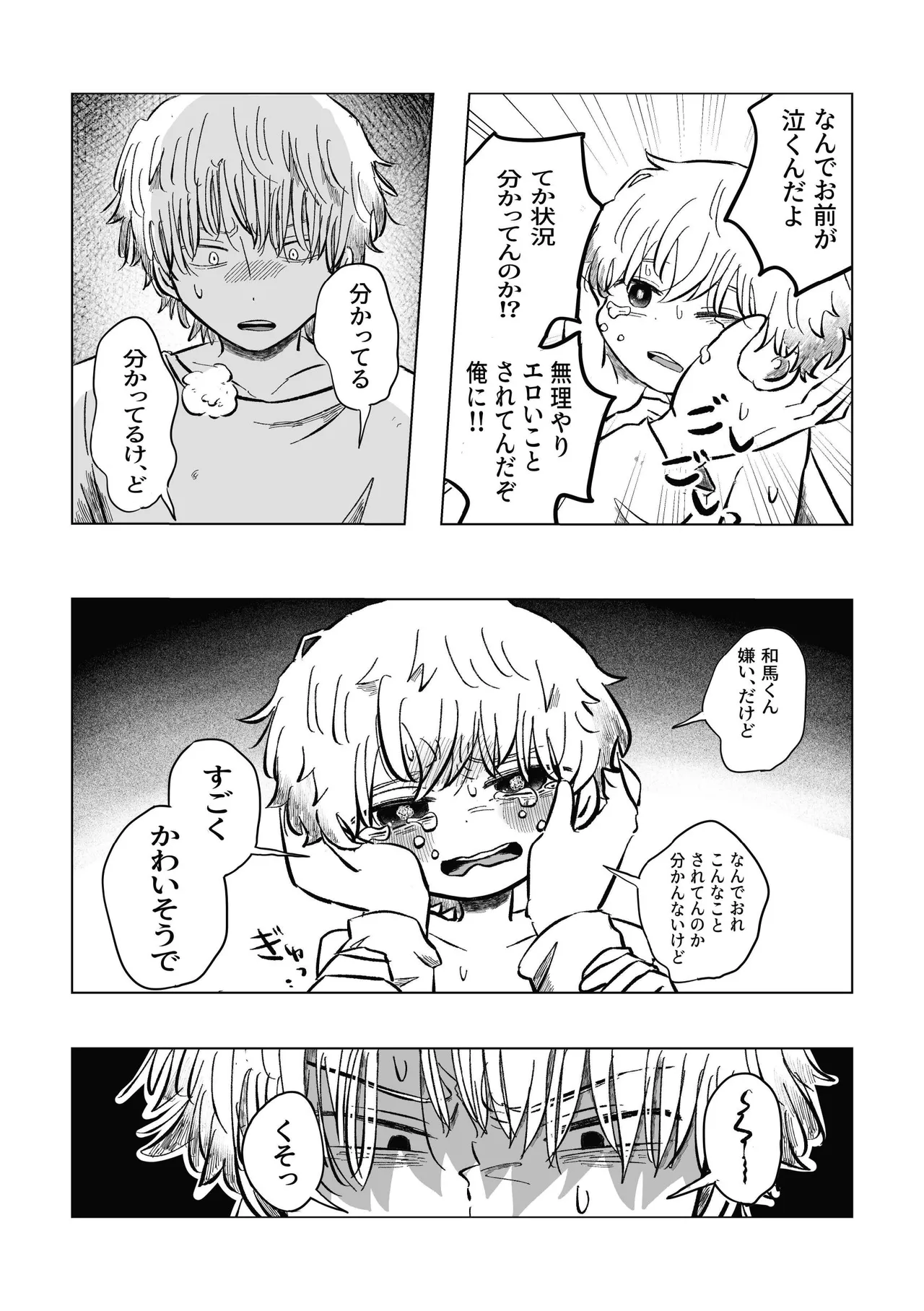 หน้า 52