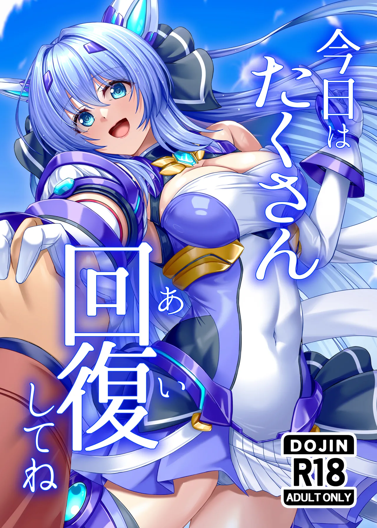 [Bunnage Works]Recover a Lot Right Now [Chinese]