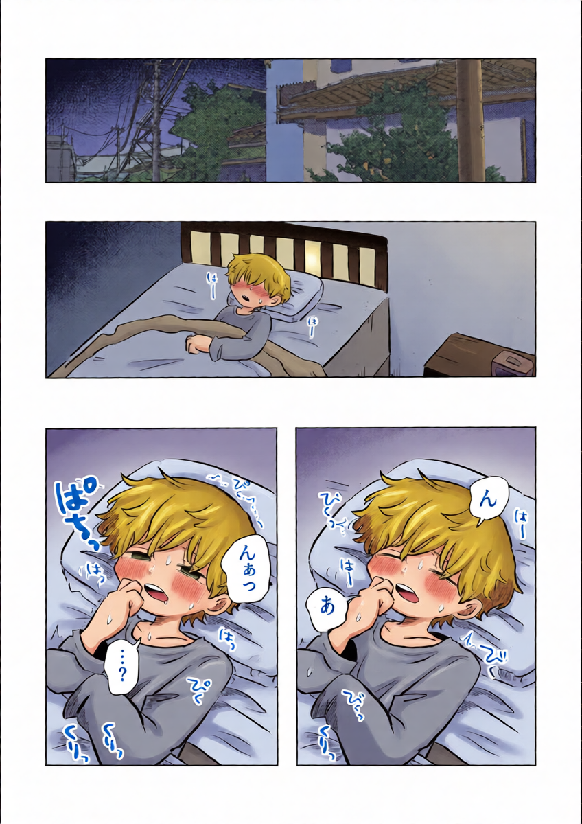 [Hato Sublaw (Hato)] Komatta ne Sora-kun! [Digital]