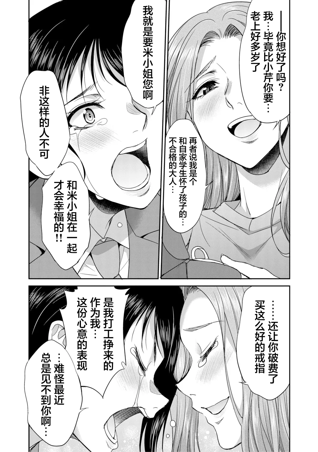 หน้า 144