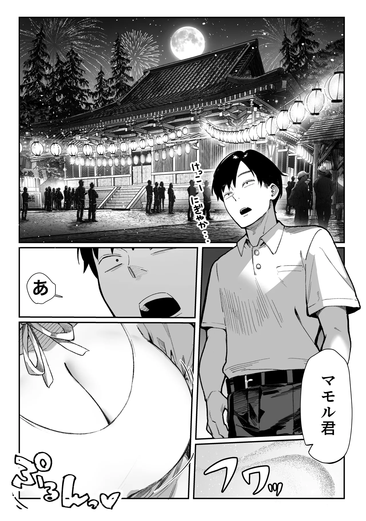 หน้า 8