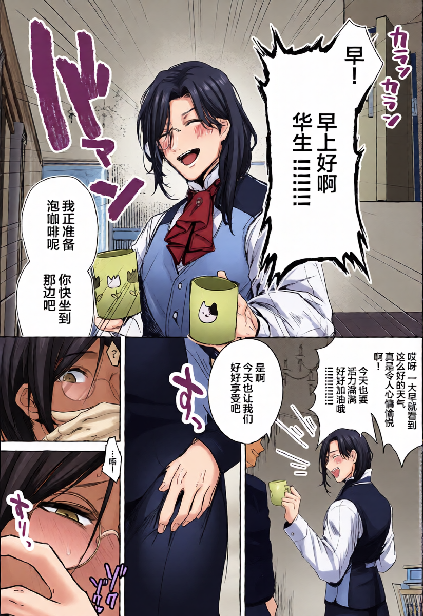 (#Nijisousaku 5) [Buranran] Meitantei ga Irai o Kotowaru Hi (Nijisanji) [Chinese]