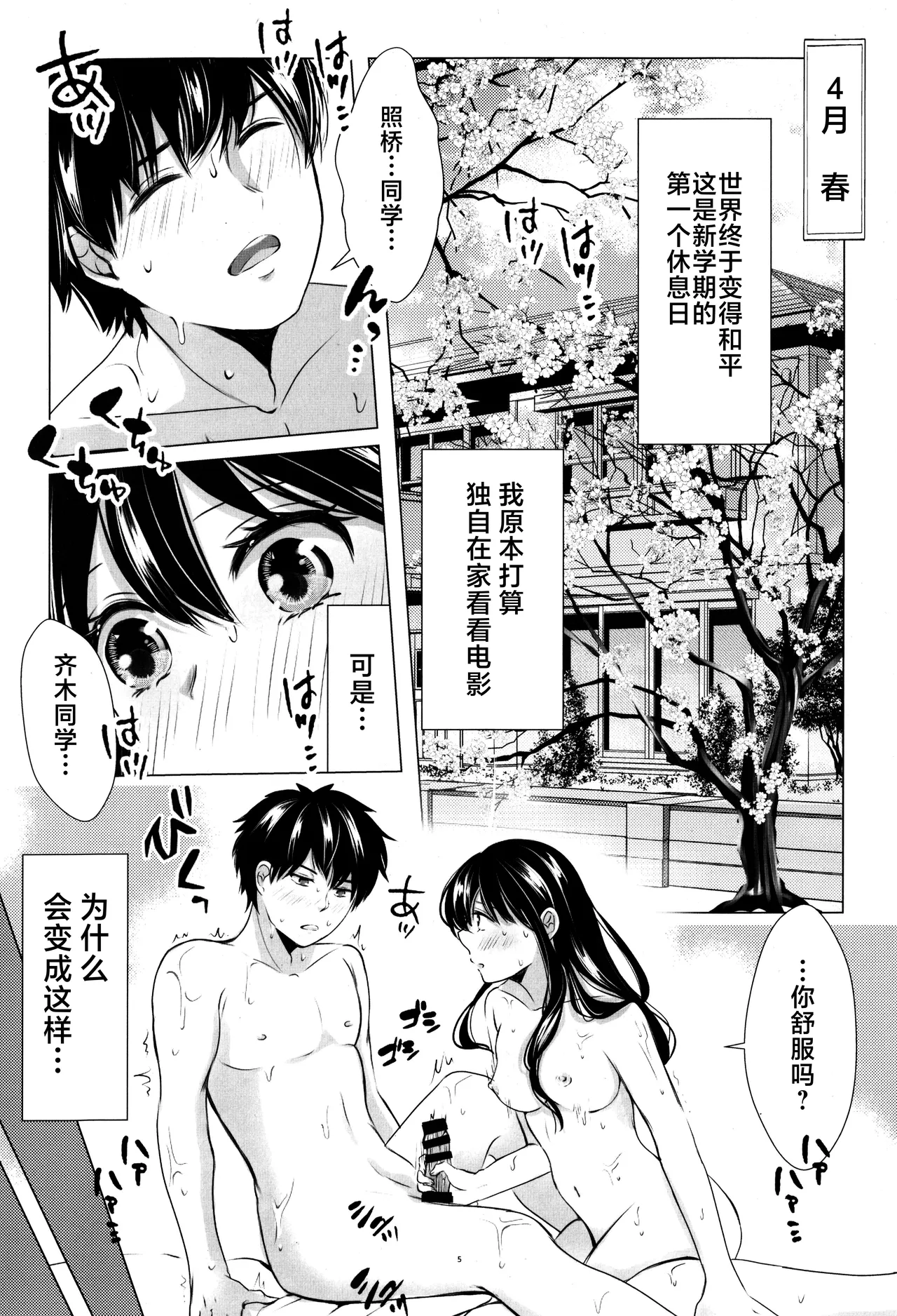 หน้า 4