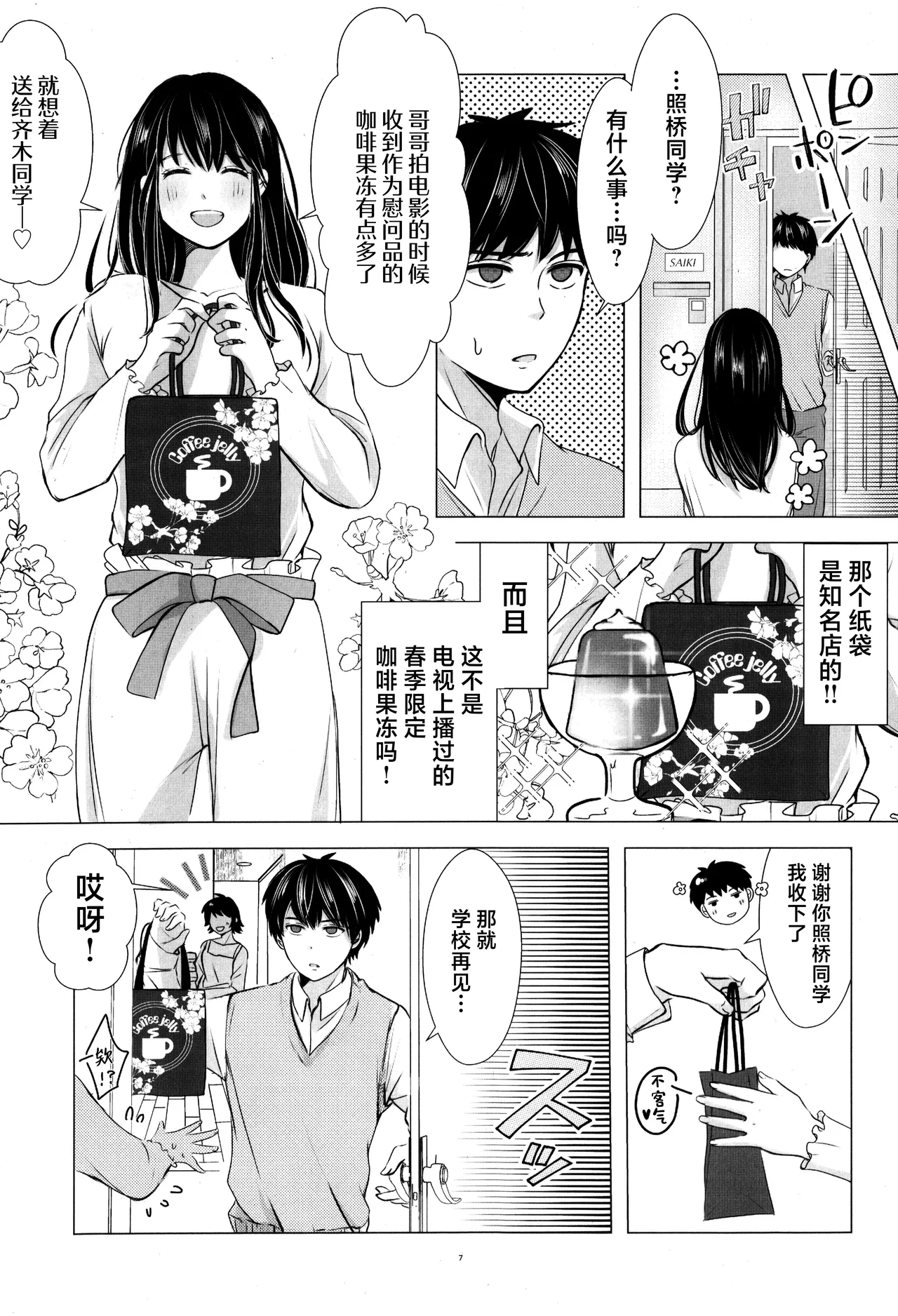 หน้า 6