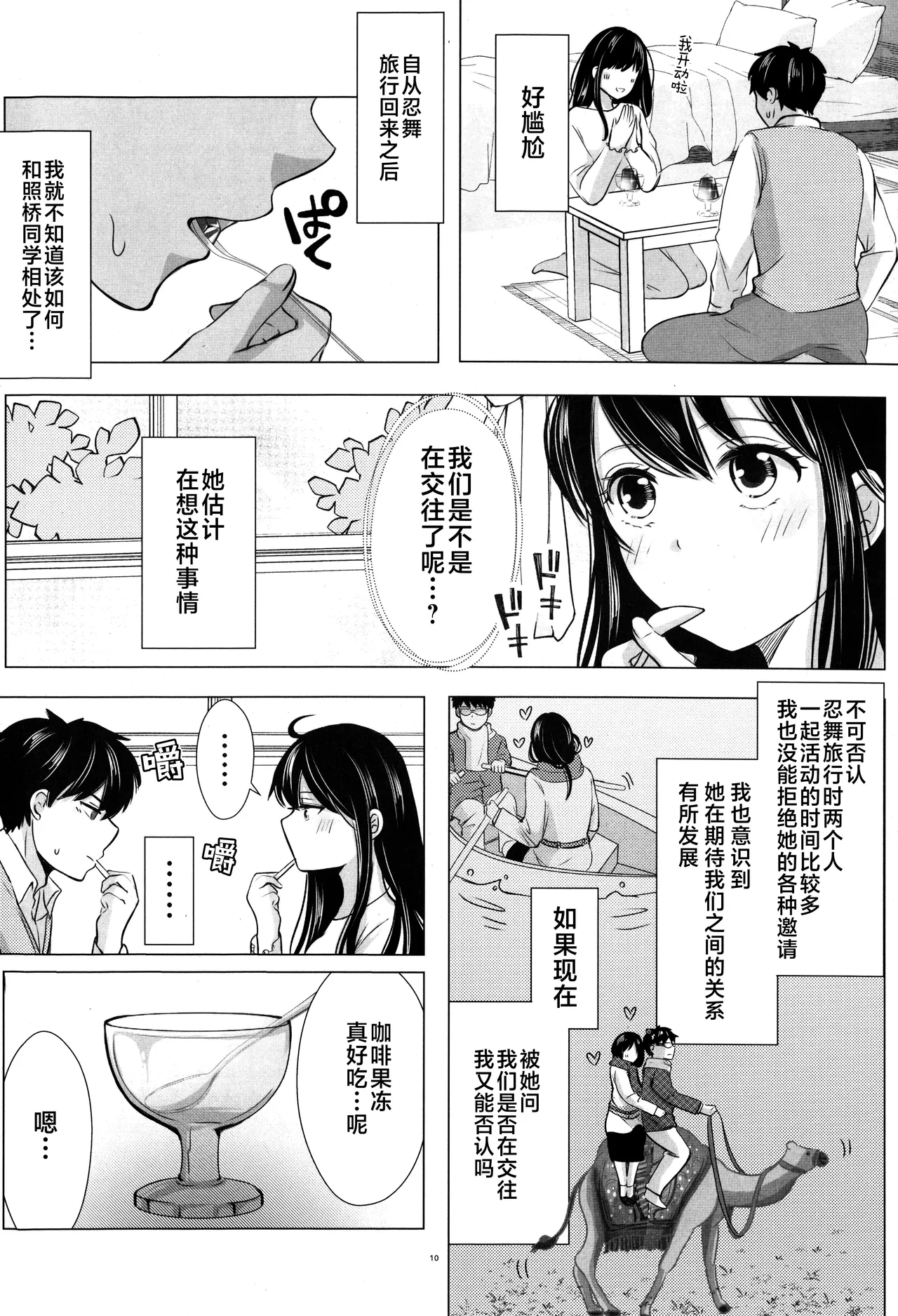 หน้า 9