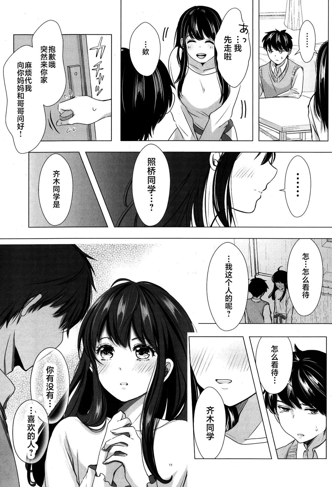 หน้า 10
