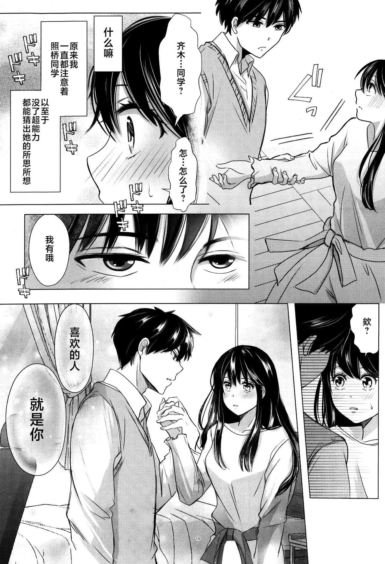 หน้า 12
