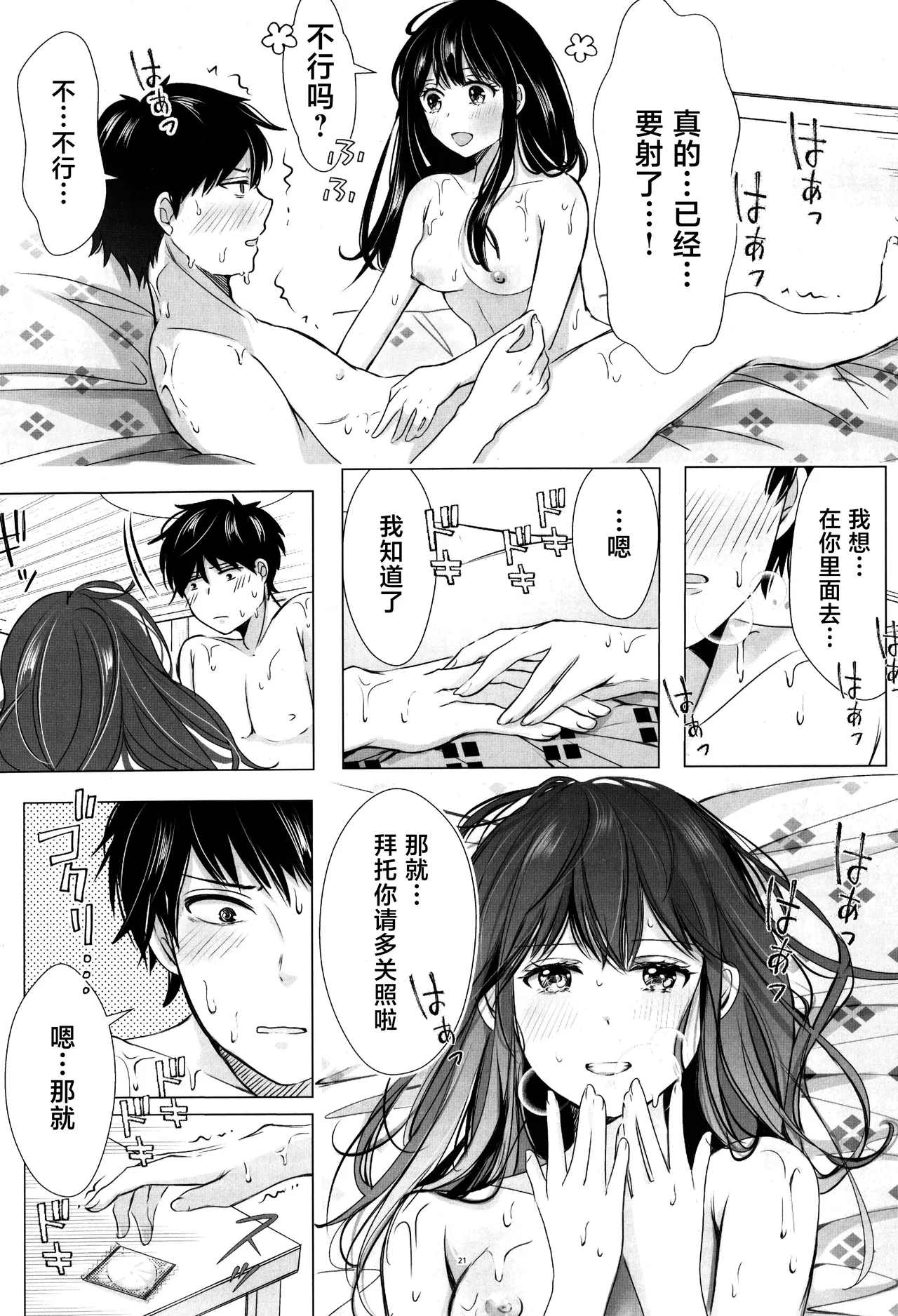 หน้า 20