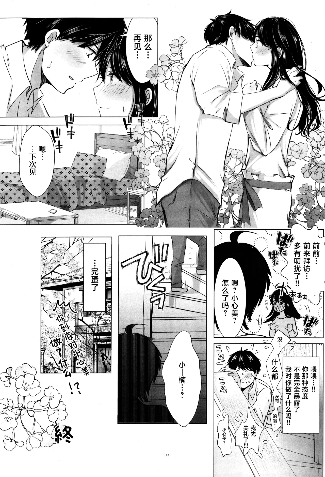 หน้า 22