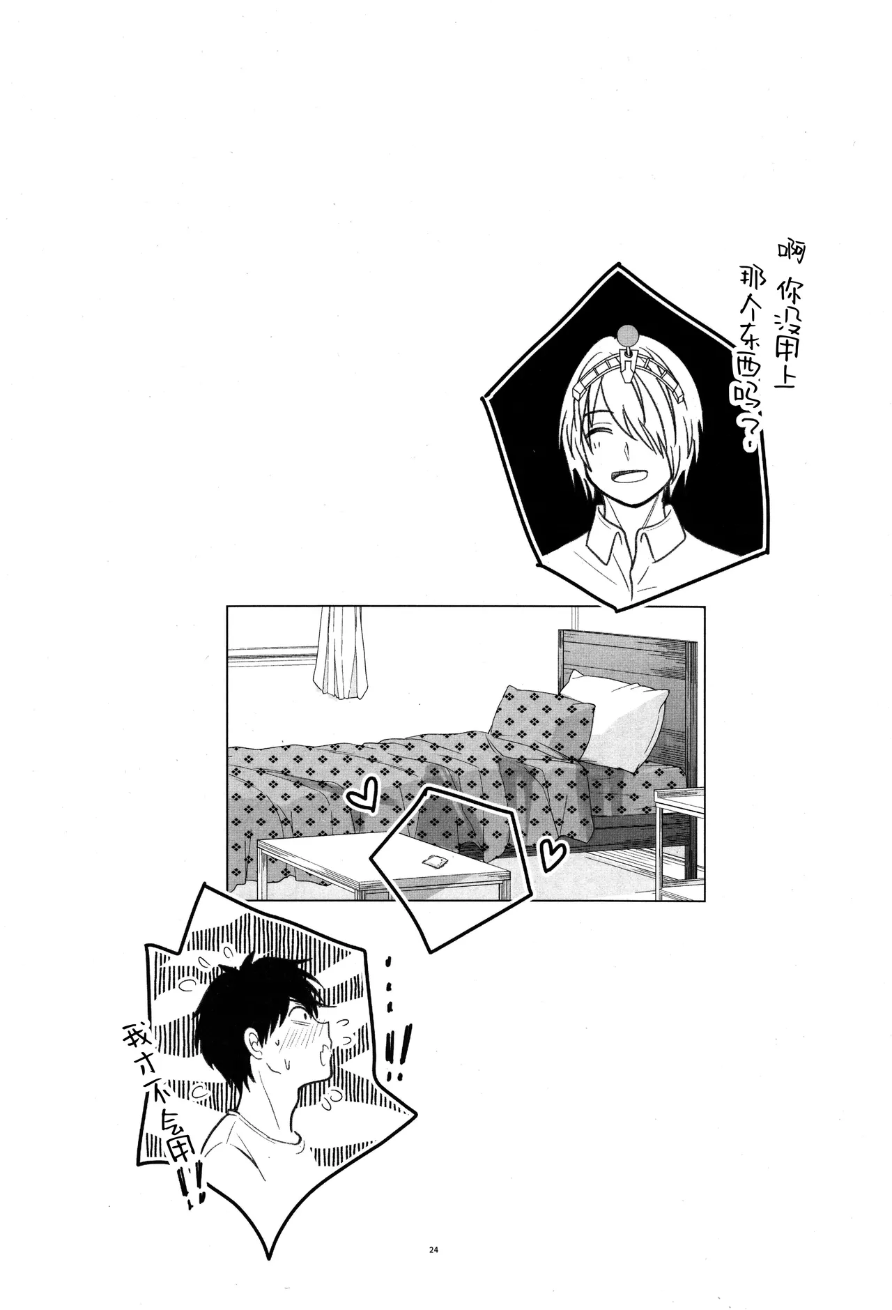 หน้า 23