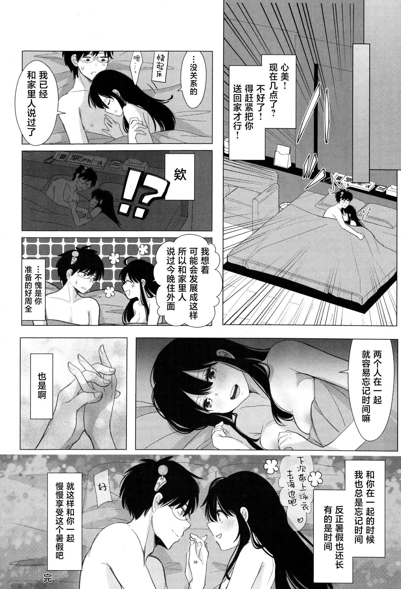 หน้า 37