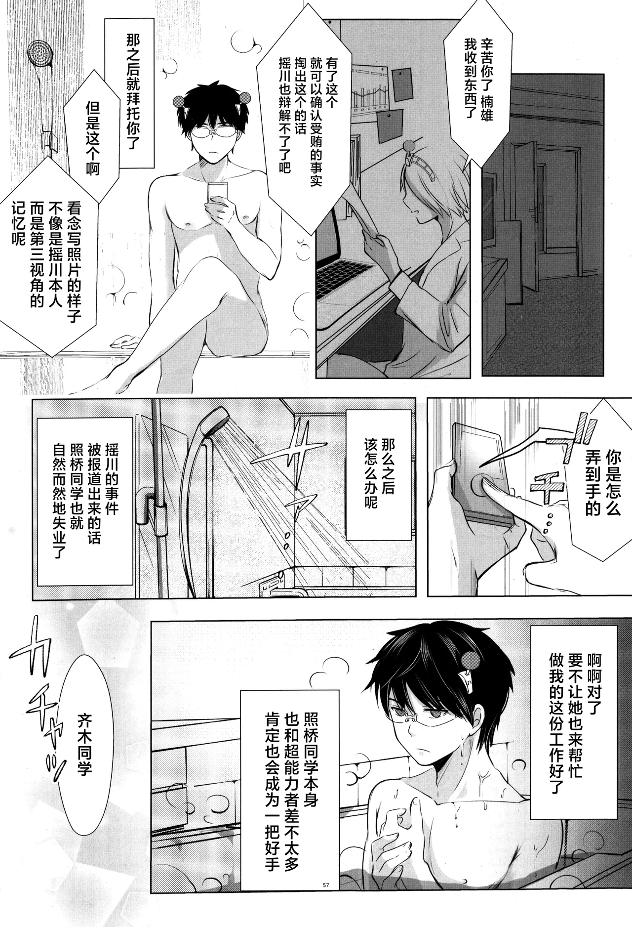 หน้า 56