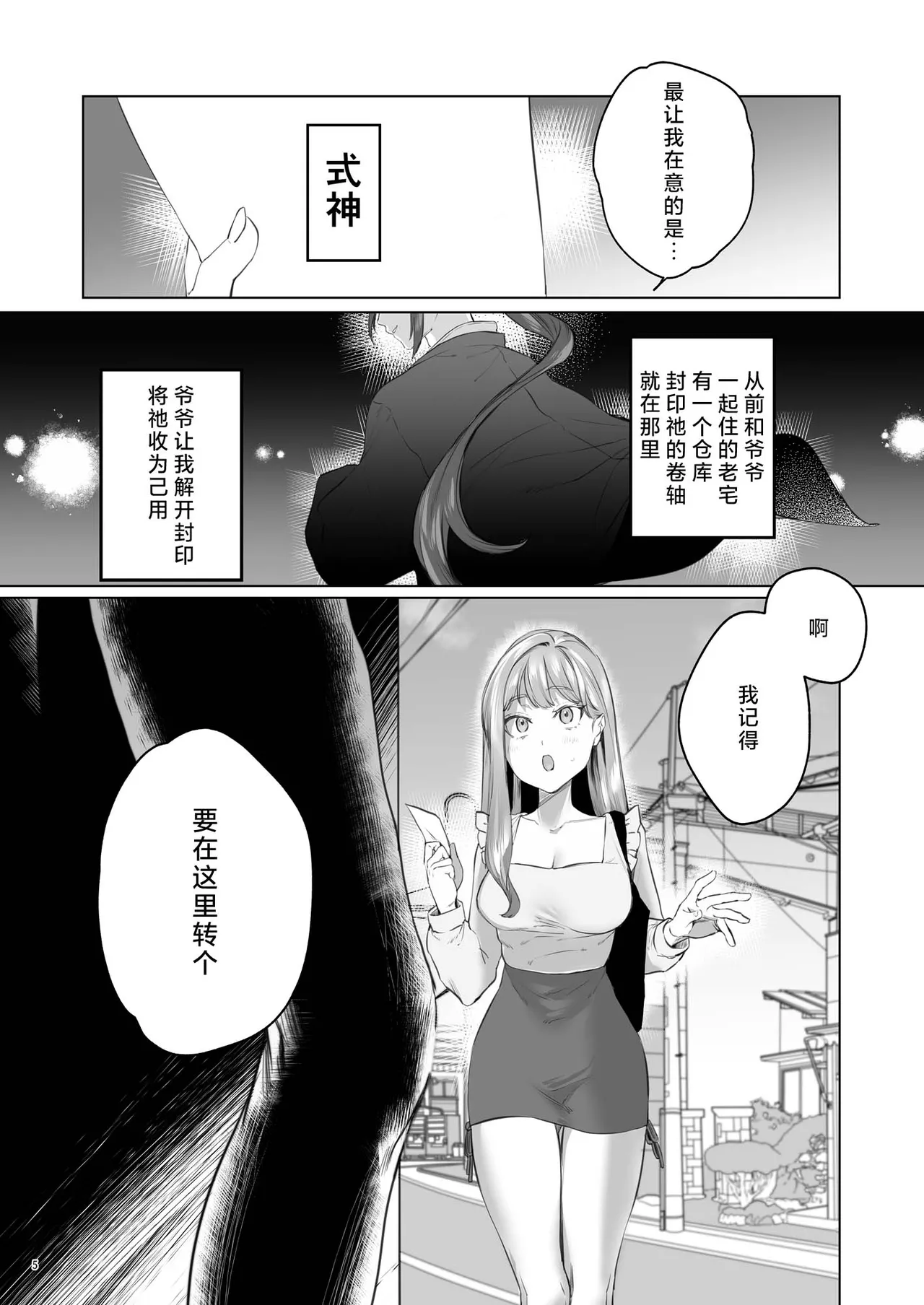 หน้า 6