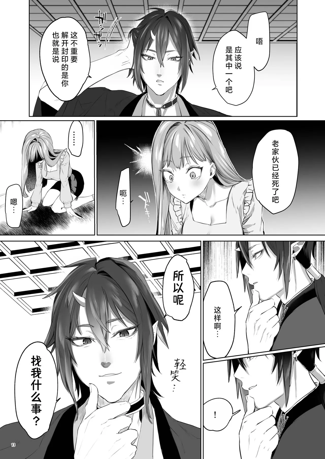 หน้า 14