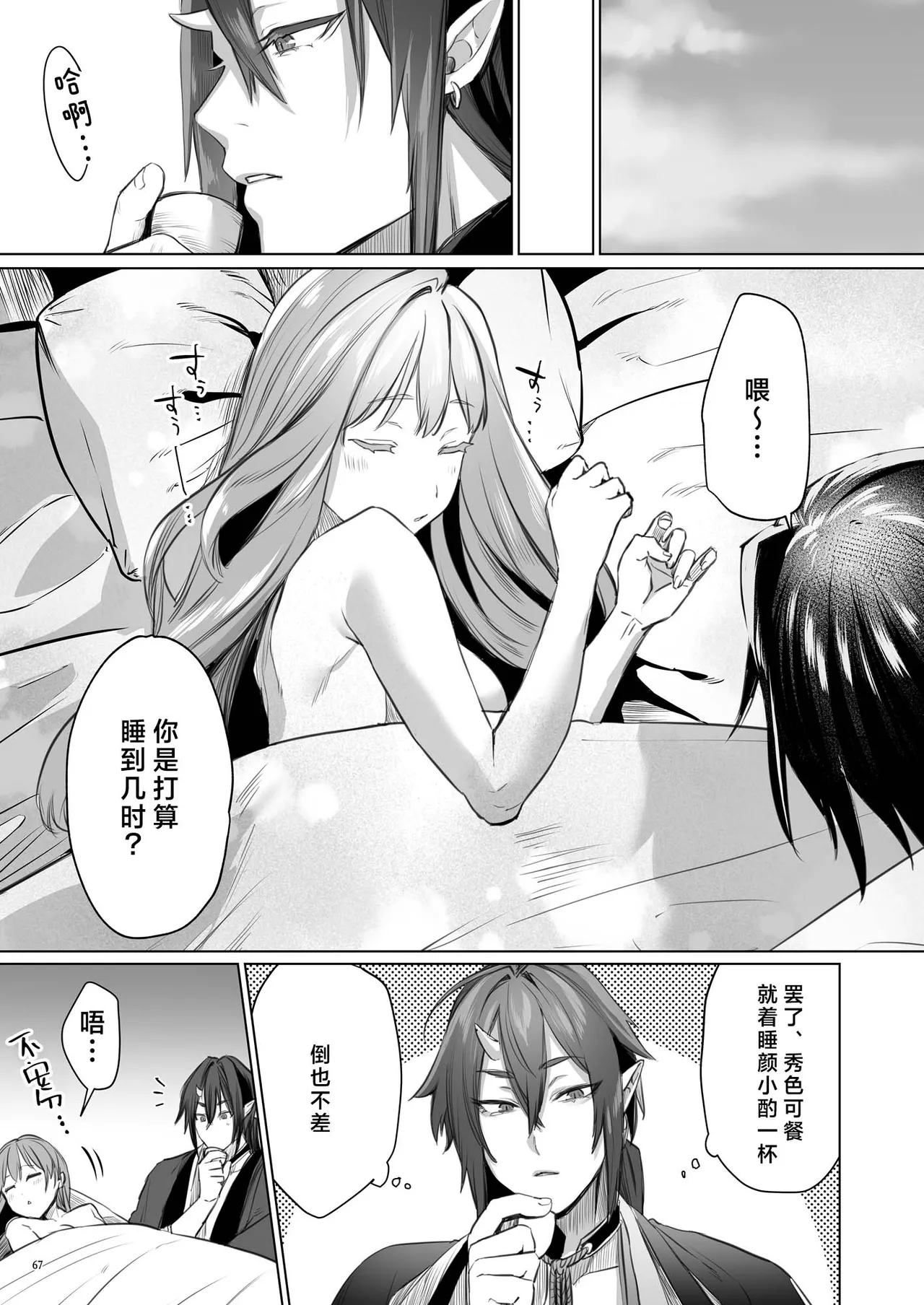 หน้า 68