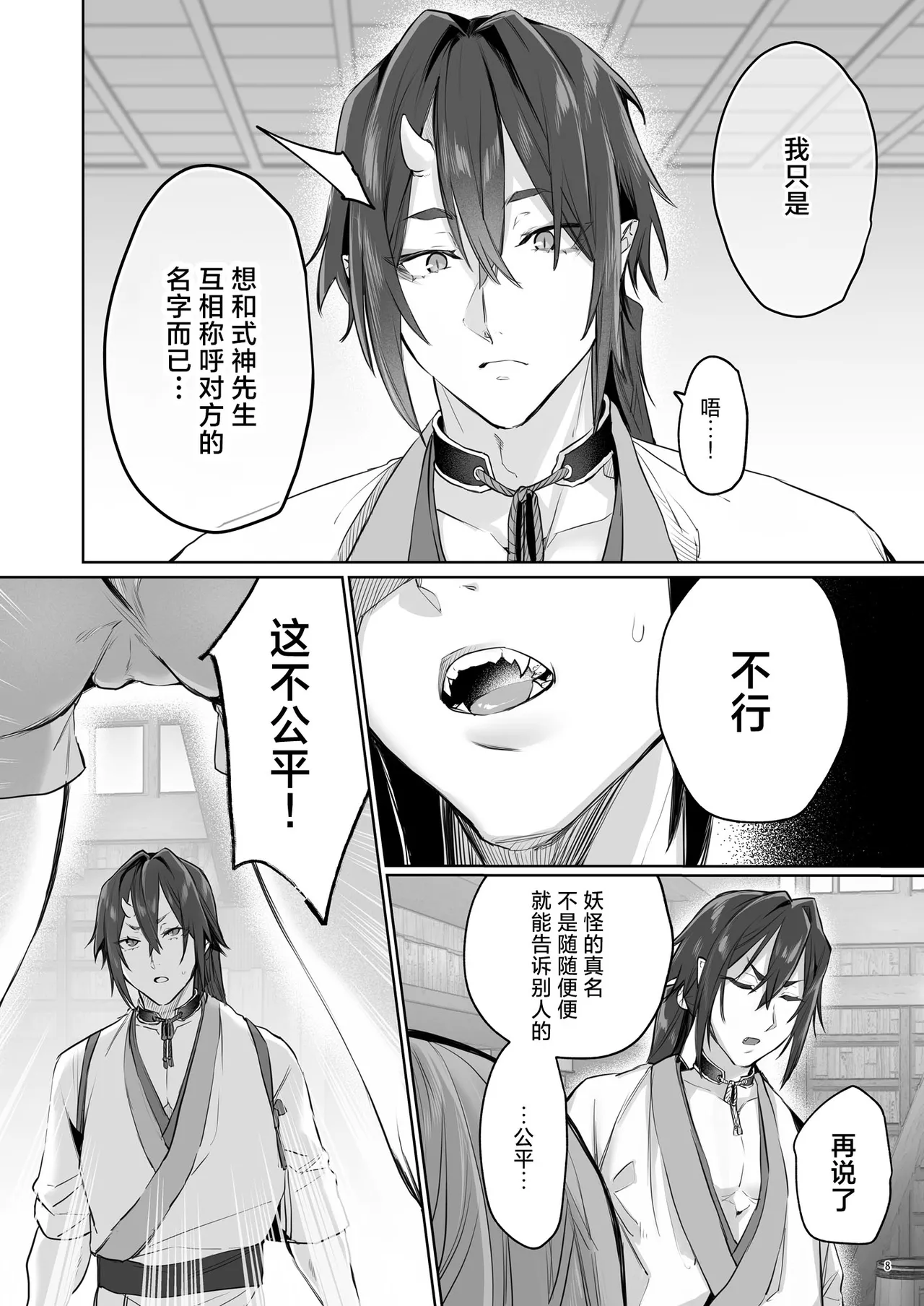 หน้า 9
