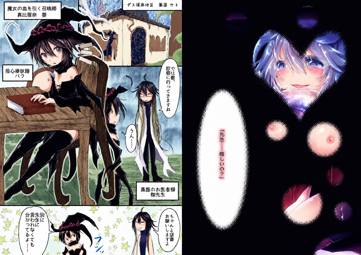 [Obonjour] Kaname ga Onnanoko ni Natte mo Sensei Aishite Kureru yo ne?