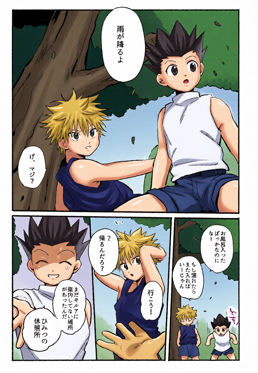 (TOKYO FES Jan.2026) [Uchuu Ume Nouen (Ume Chazuke)] Shakou (Hunter x Hunter)