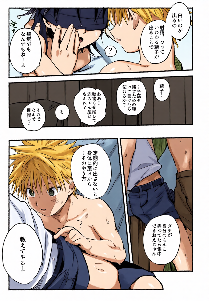 หน้า 8