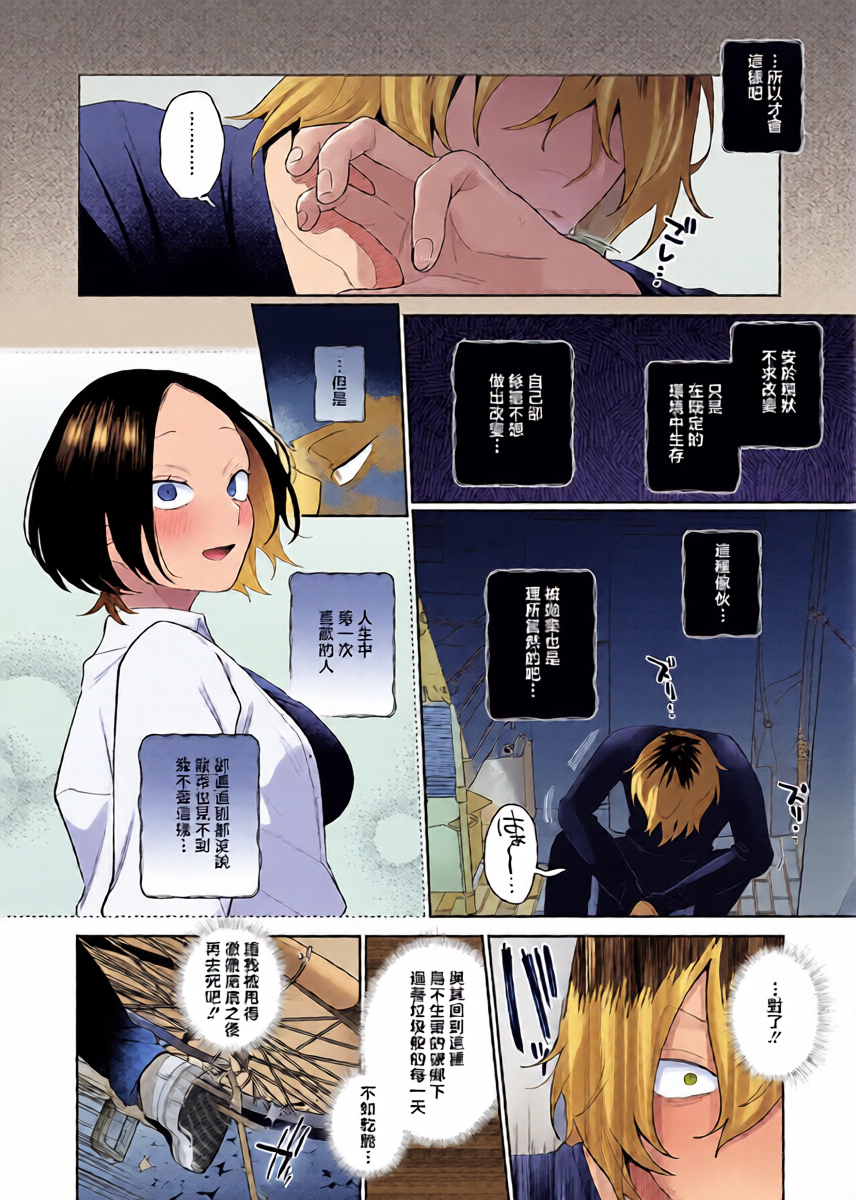 [GURIDA] Kizuguchi to Mitsu Kouhen (COMIC Anthurium 2026-04) [Chinese] [Digital]