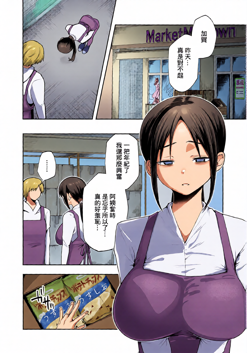 [Kuga Mayuri] HANAFUMI TO KAGE (ANGEL Club 2026-04) [Chinese]   [Digital]