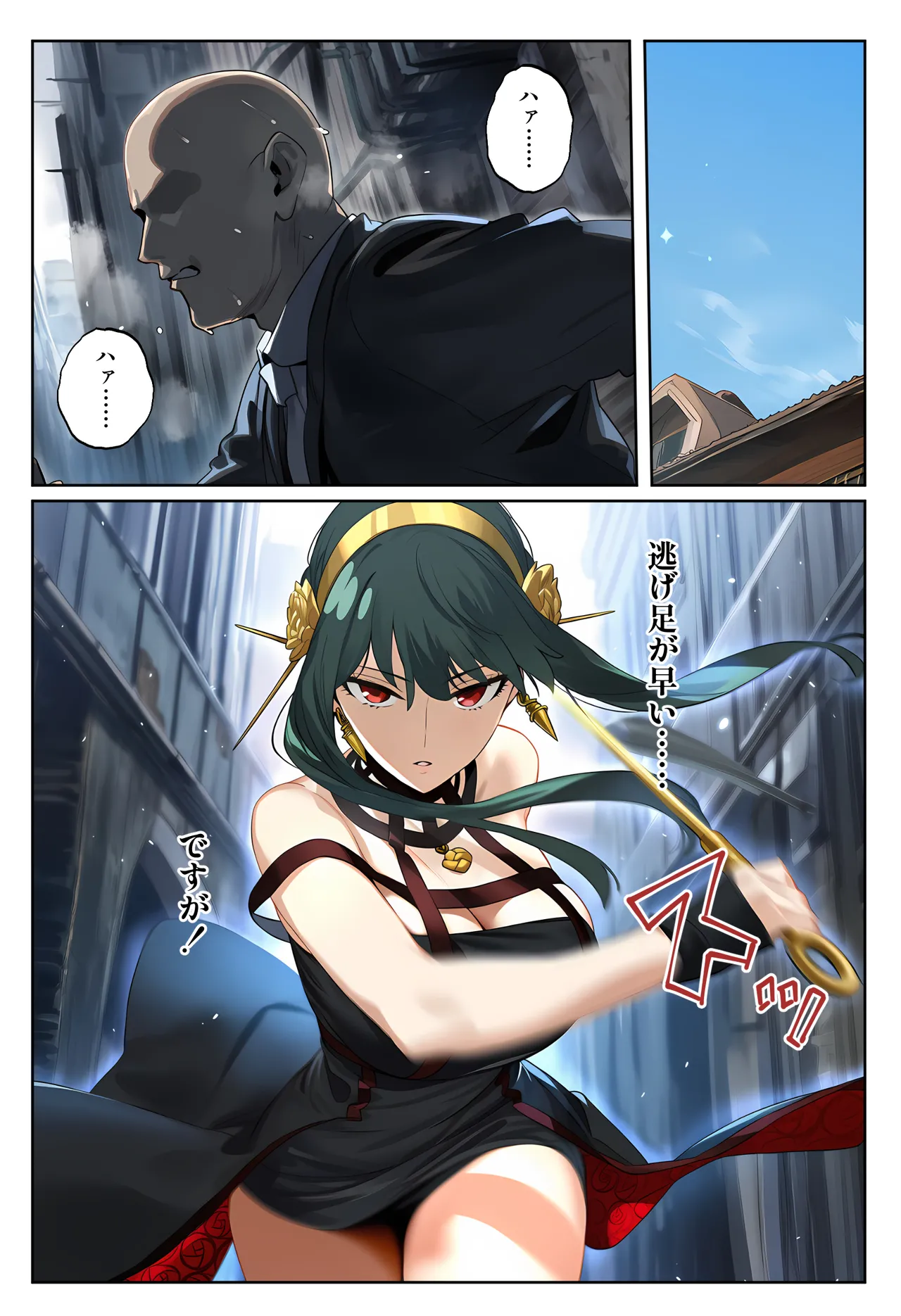 [Itō fon] ○ru-san ga ossan ni NTRru hon [AI Generated]