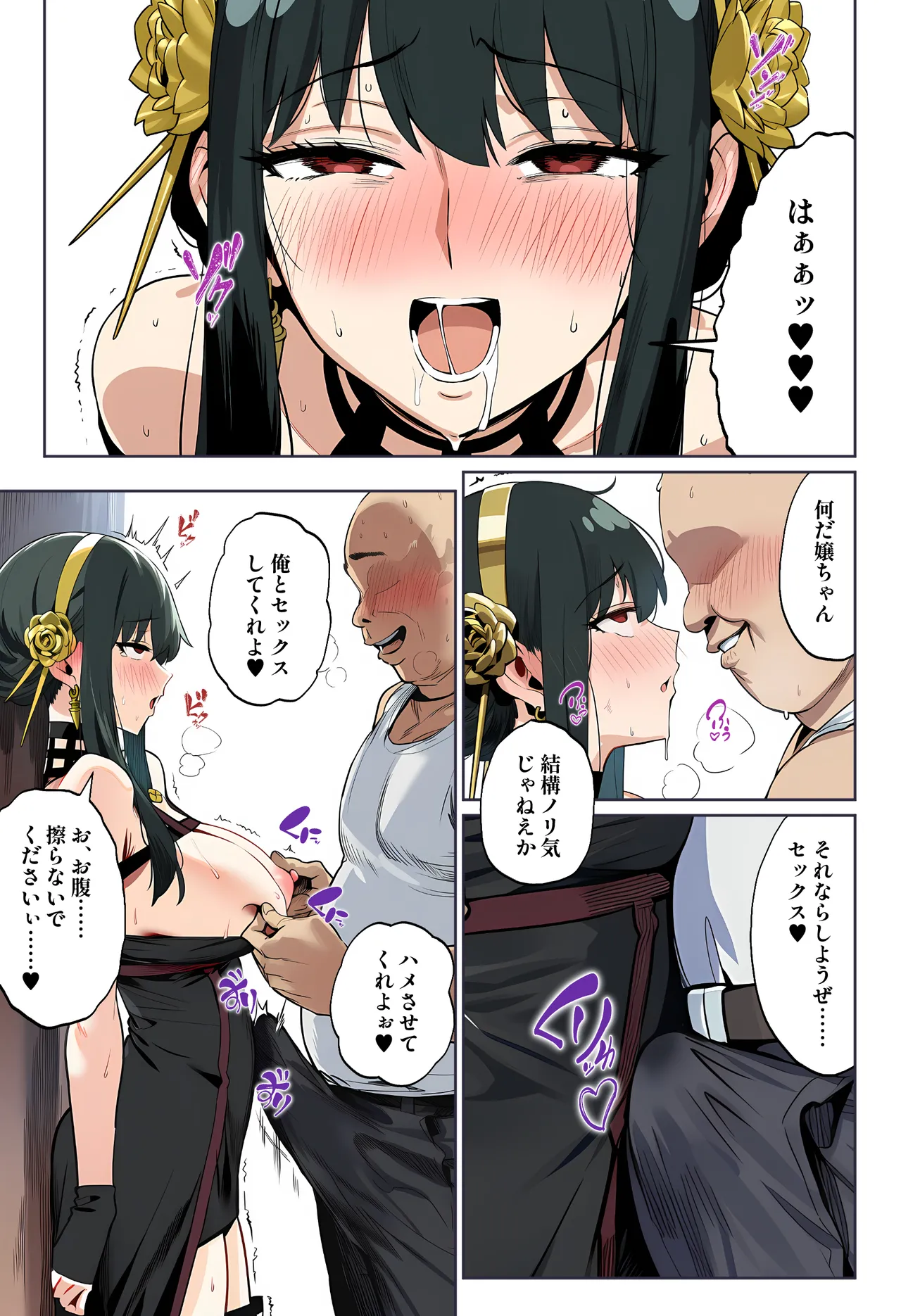 หน้า 8